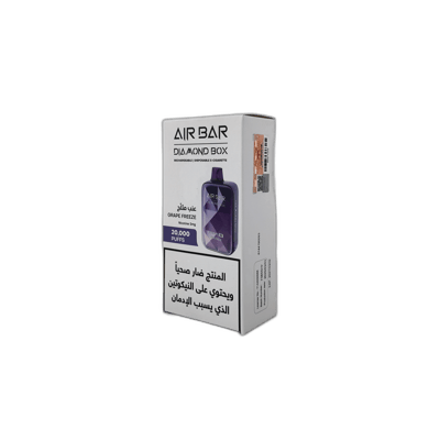 إيربار – غريب فريز