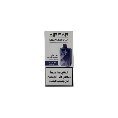 إيربار – غريب فريز