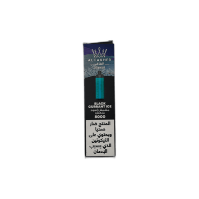 الفاخر – بلاك كارنت آيس