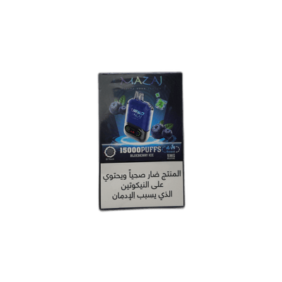 مزاج – بلو بيري آيس