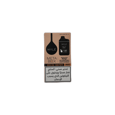 مايل – ماليزيان مانجو