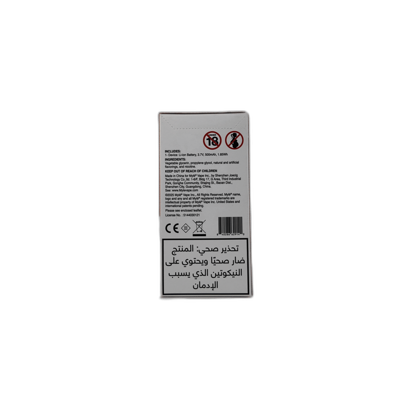 مايل – آيسد بلو بيري
