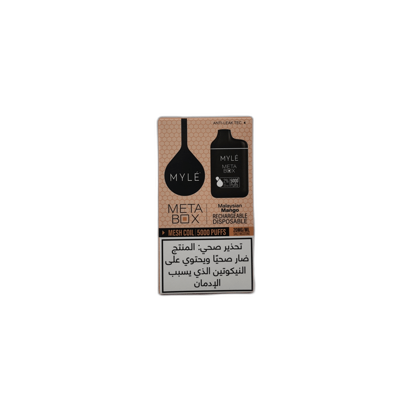 مايل – ماليزيان مانجو